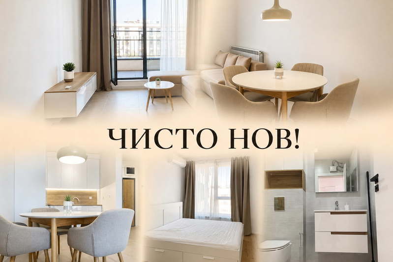 2-стаен апартамент с тераса в Каменица 1, Пловдив