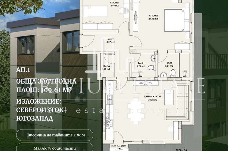 3-bedroom apartment in Plovdiv, Komatevo