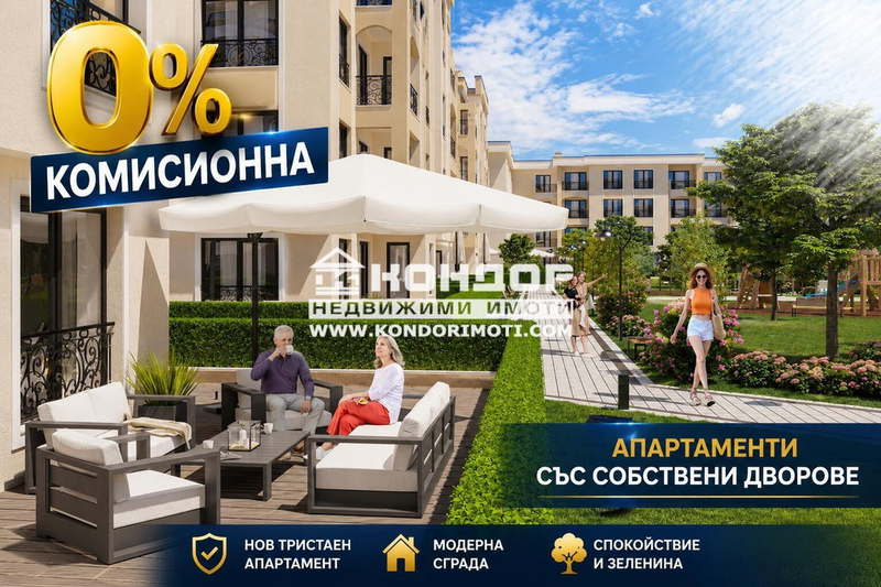 2-bedroom apartment in Plovdiv, Kyrshiyaka