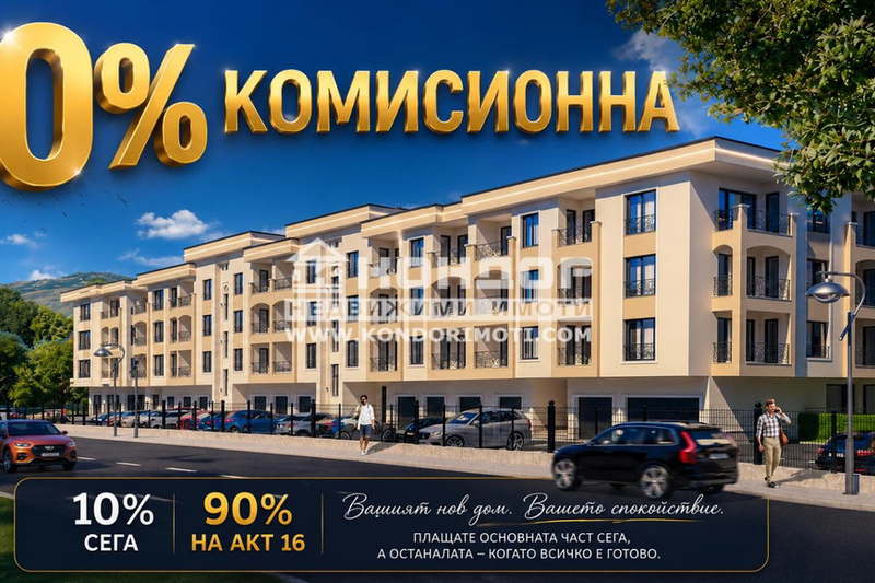 3-bedroom apartment in Plovdiv, Kyrshiyaka