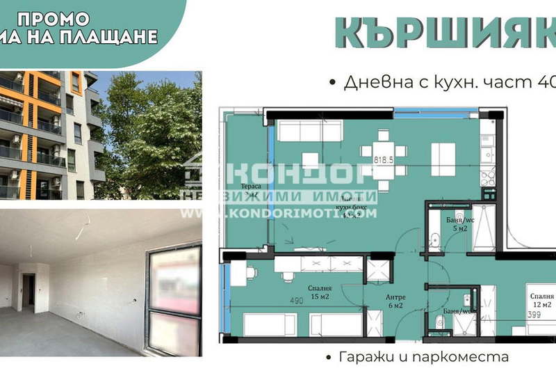 3-bedroom apartment in Plovdiv, Kyrshiyaka