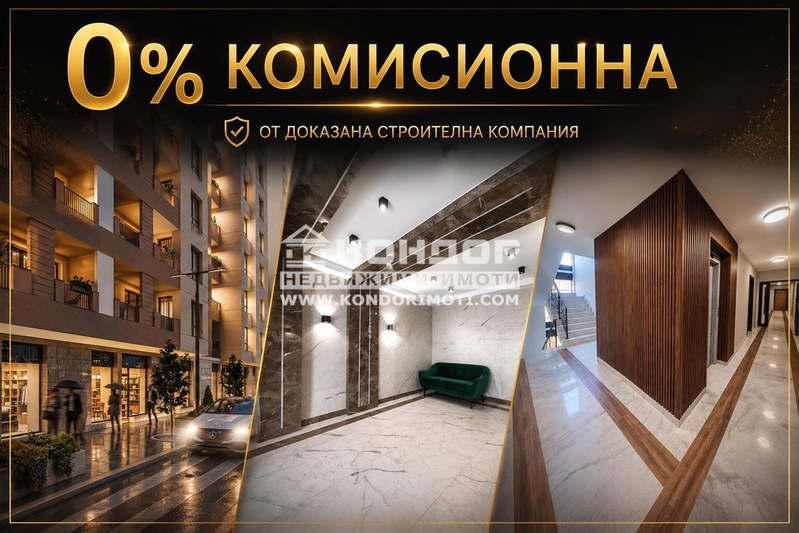 Two-room apartment in Kyuchuk Parizh, Plovdiv with terrace