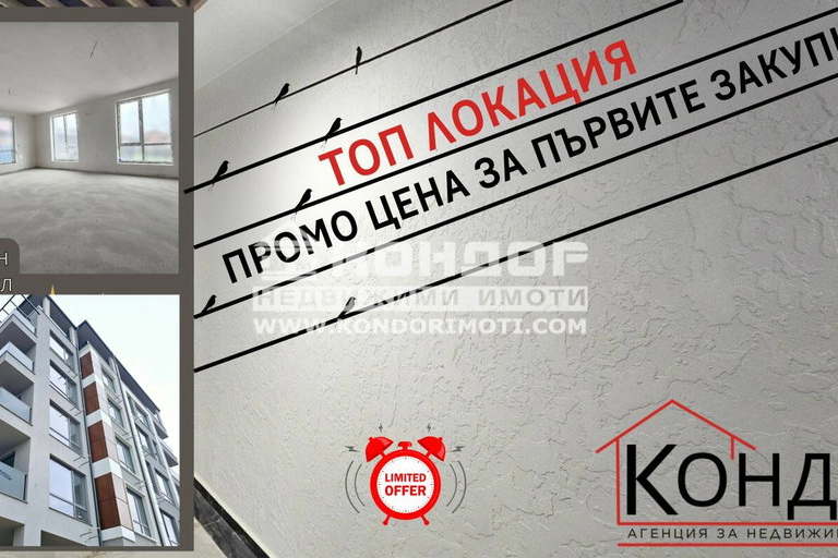 2-bedroom apartment in Plovdiv, Kyuchuk Parij