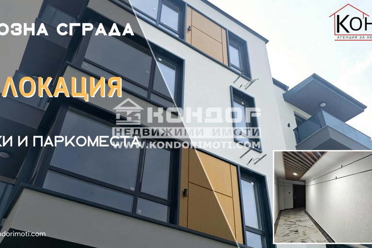 2-bedroom apartment in Plovdiv, Kyuchuk Parij