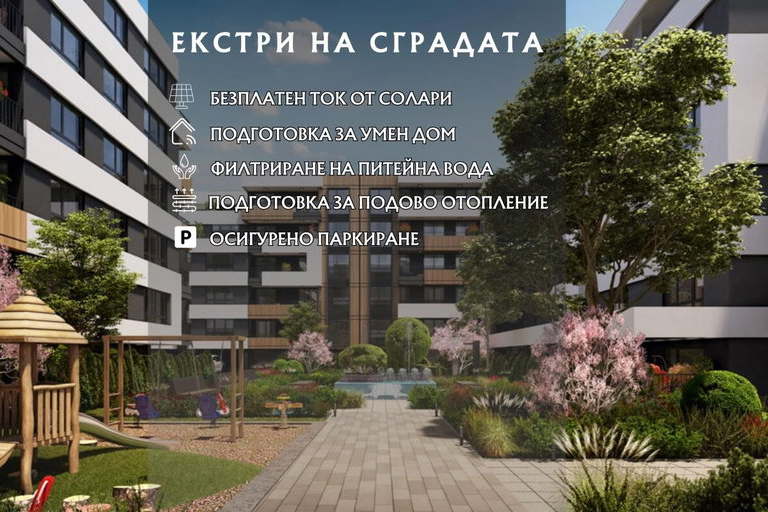 2-bedroom apartment in Plovdiv, Kyuchuk Parij