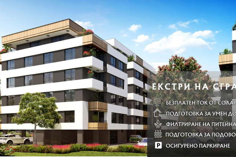 Двустаен апартамент в Кючук Париж с умна технология