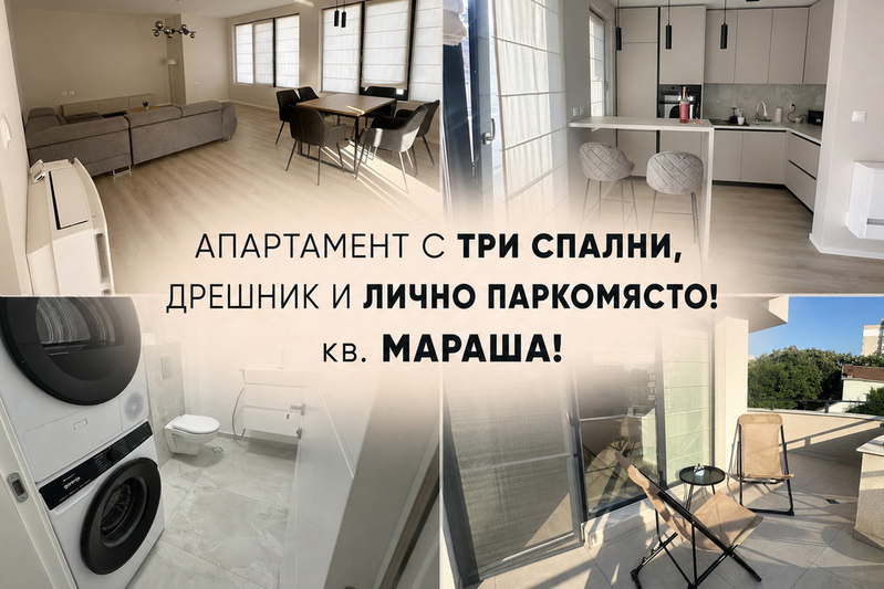 Четиристаен апартамент с три спални в Мараша, Пловдив