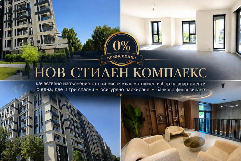 2-bedroom apartment in Plovdiv, Mladejki Hylm