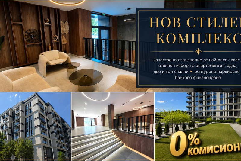 2-bedroom apartment in Plovdiv, Mladejki Hylm