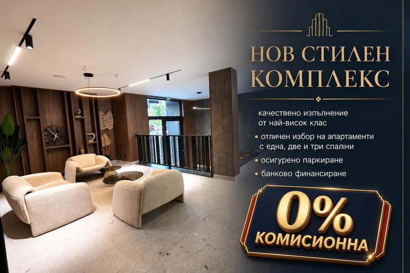 3-bedroom apartment in Plovdiv, Mladejki Hylm