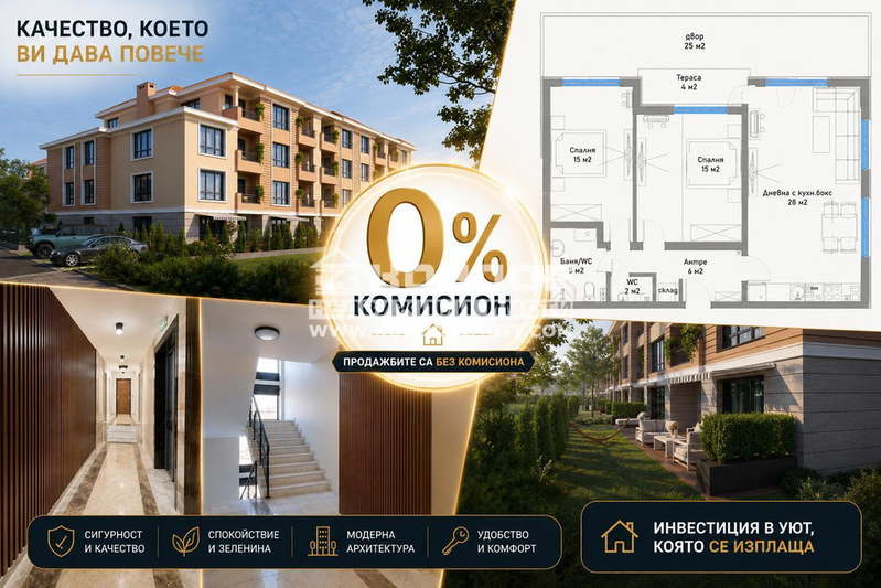 3-bedroom apartment in Plovdiv, Ostromila
