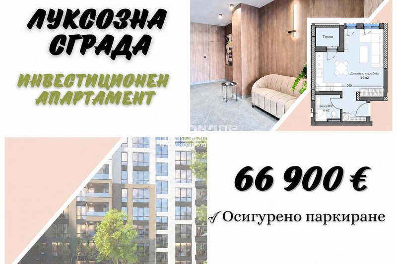 1-bedroom apartment in Plovdiv, Trakiya