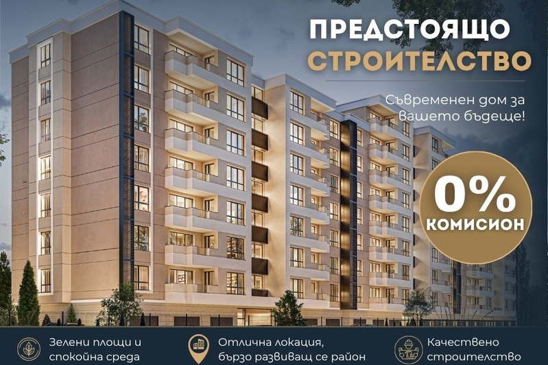 2-bedroom apartment in Plovdiv, Yujen