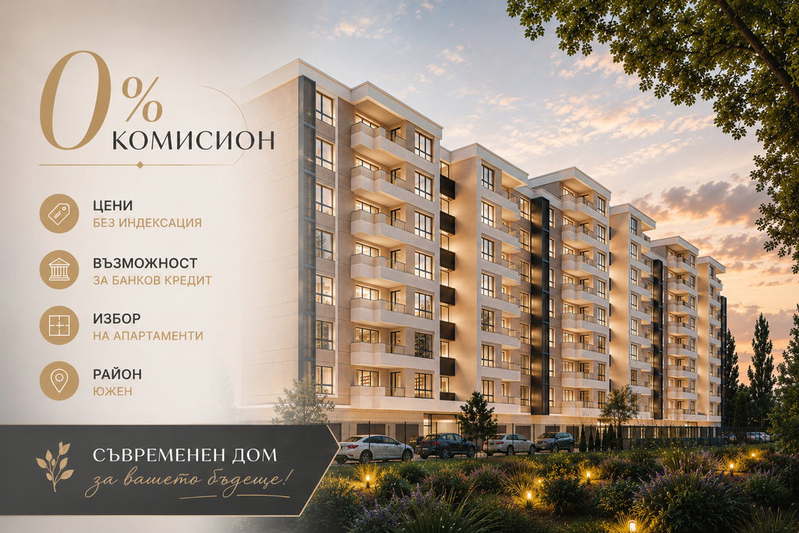 2-bedroom apartment in Plovdiv, Yujen