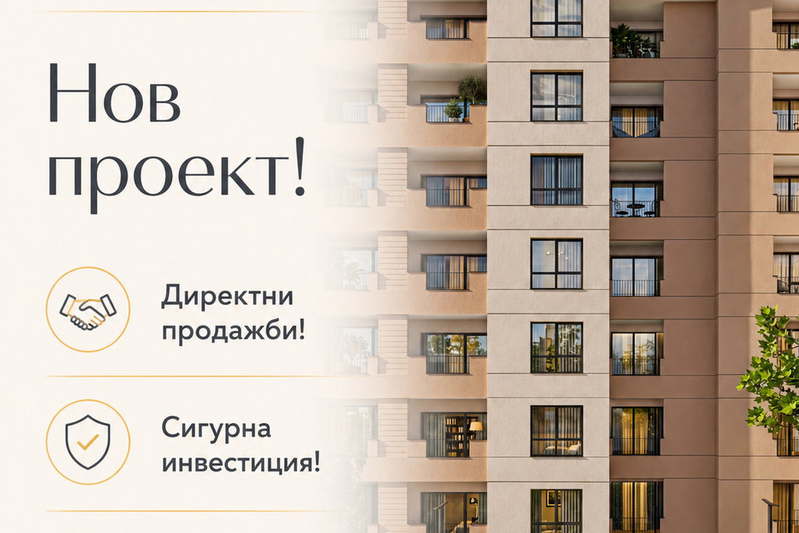 2-bedroom apartment in Plovdiv, Yujen