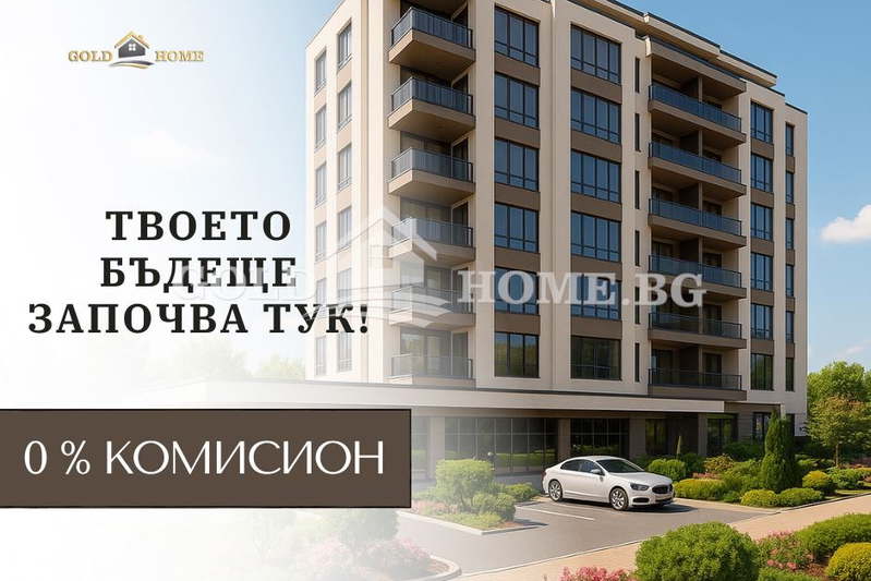 2-bedroom apartment in Plovdiv, Yujen