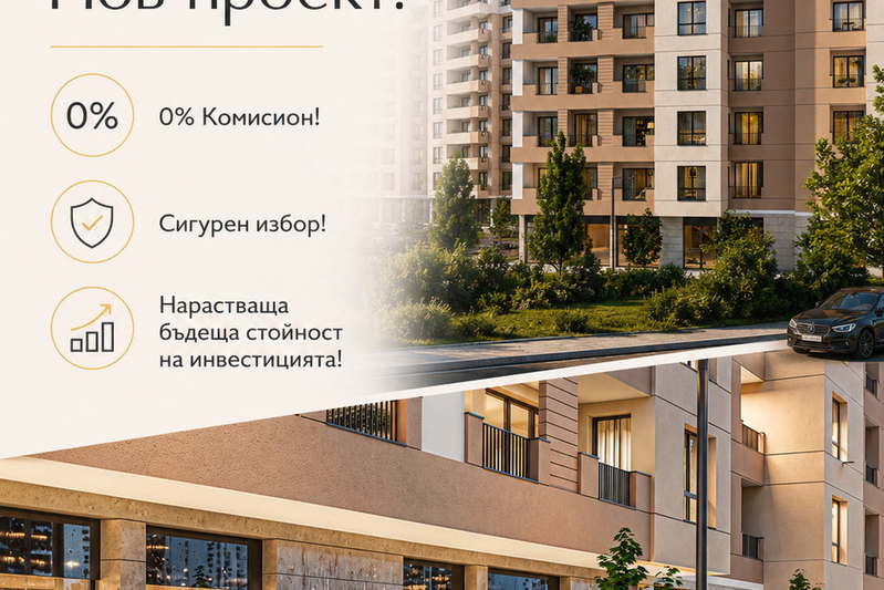 3-bedroom apartment in Plovdiv, Yujen