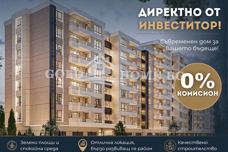 3-bedroom apartment in Plovdiv, Yujen
