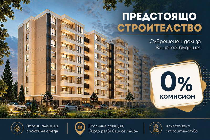 3-bedroom apartment in Plovdiv, Yujen