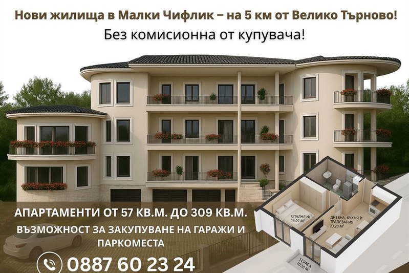 4-bedroom apartment in Oblast Veliko Tyrnovo, Malki Chiflik
