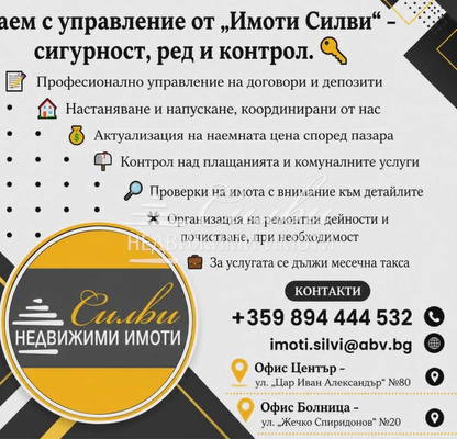 Снимка 4 — Едностаен апартамент в Шумен, Тракия