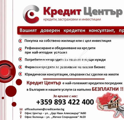 Снимка 5 — Едностаен апартамент в Шумен, Тракия