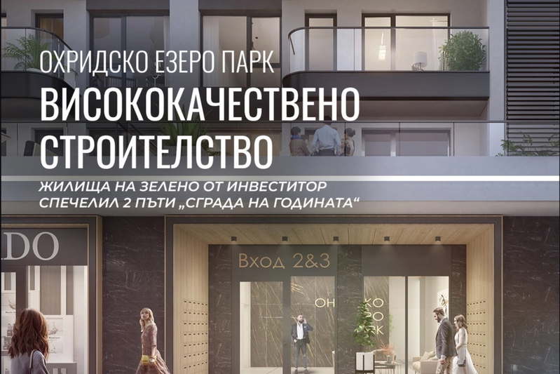 Двустаен апартамент с южно изложение в Център, София