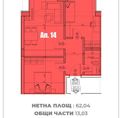 Снимка 4 — Тристаен апартамент с югоизточно изложение в Дружба 2, София