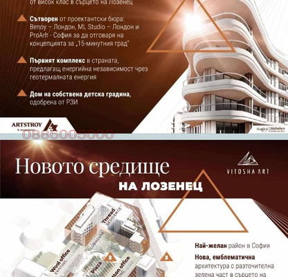Снимка 2 — Двустаен апартамент в Лозенец с паркомясто и тераса