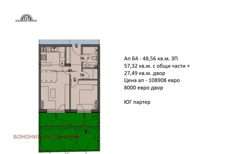 2-bedroom apartment in Sofiya, Malinova Dolina