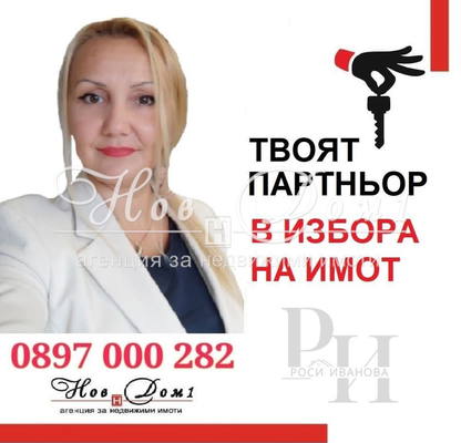Снимка 4 — Тристаен апартамент с тераса в Манастирски ливади, София