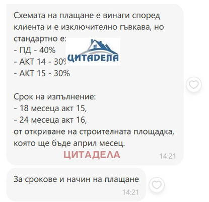 Снимка 4 — Двустаен апартамент с тераса в Надежда 3, София