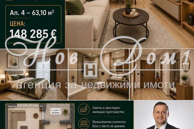 2-стаен апартамент с тераса в кв. Слатина, София