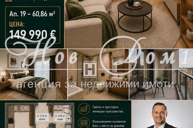 2-стаен апартамент с тераса в кв. Слатина, София