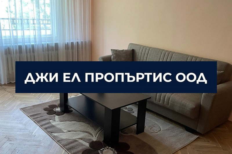 Тристаен апартамент в Света Троица, София, на 3-ти етаж