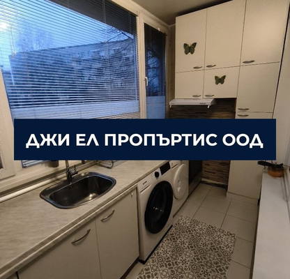 Снимка 2 — Тристаен апартамент с две спални в Захарна фабрика, София