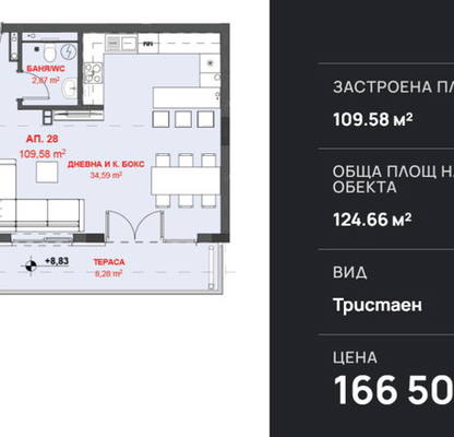Снимка 3 — Тристаен апартамент в Бургас, Созопол