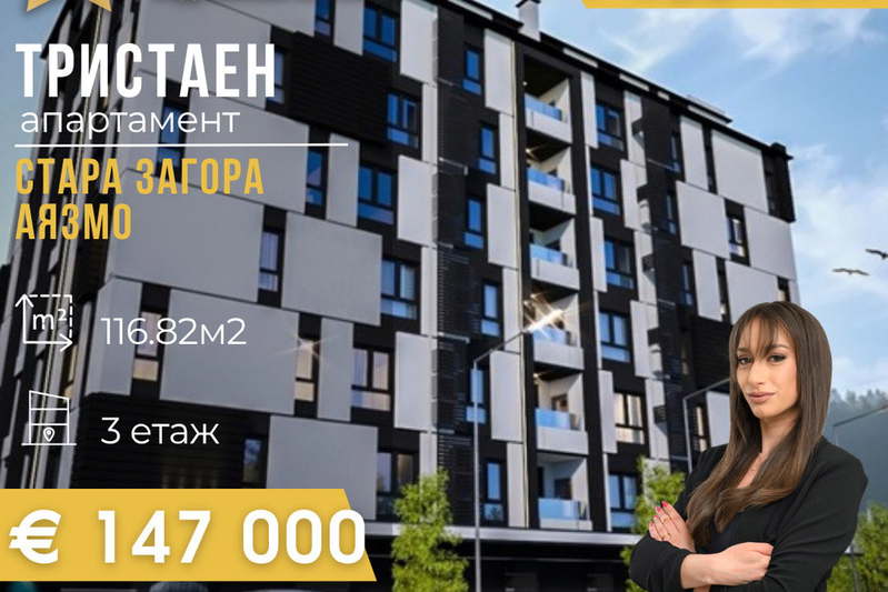 3-bedroom apartment in Stara Zagora, Ayazmoto