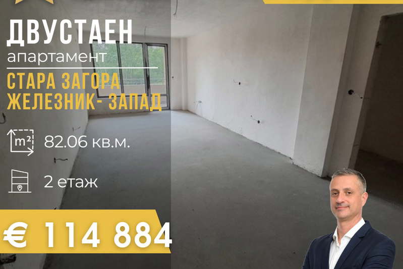 2-bedroom apartment in Stara Zagora, Jeleznik - Centyr
