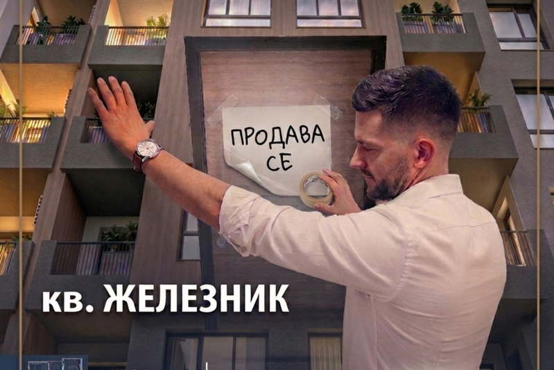 Тристаен апартамент в Стара Загора, Железник - център