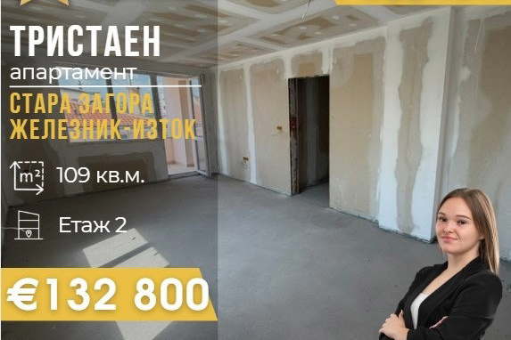 3-bedroom apartment in Stara Zagora, Jeleznik - Iztok