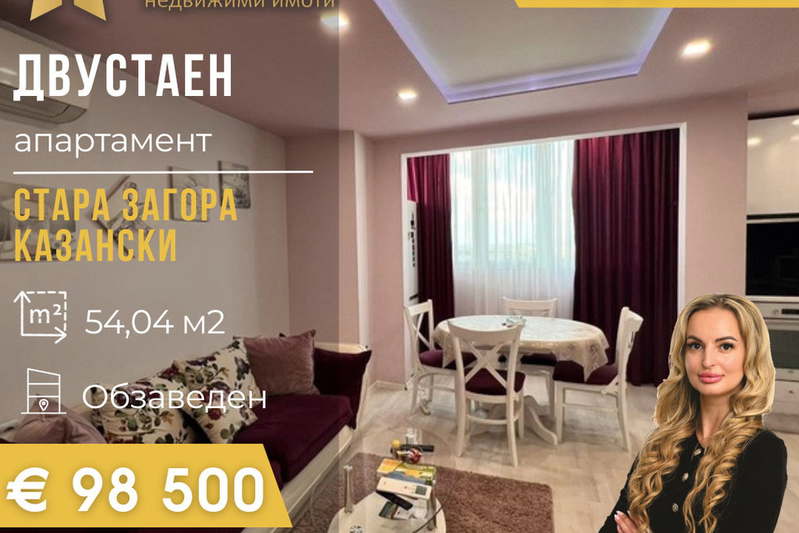 2-bedroom apartment in Stara Zagora, Kazanski