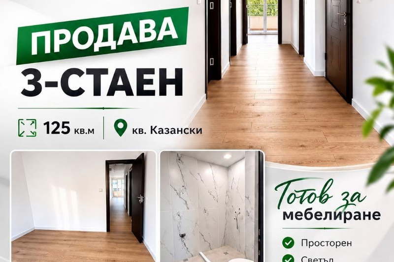 3-room apartment in Stara Zagora, Kazanski with three terraces