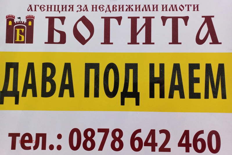 Двустаен апартамент в Стара Загора, ОРБ