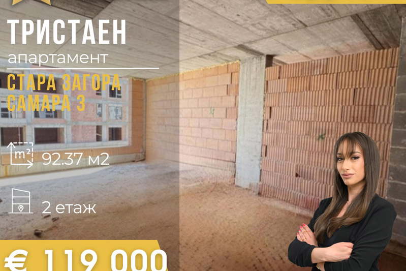 Тристаен апартамент в Стара Загора, Самара 3