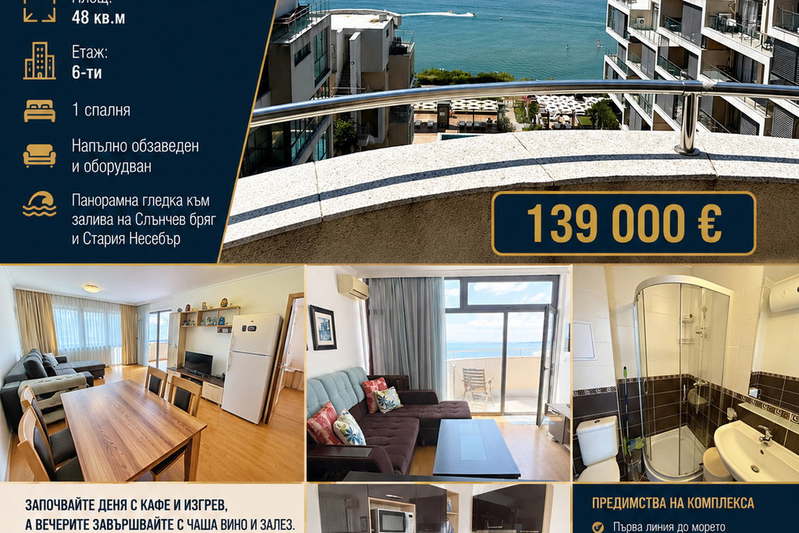 2-bedroom apartment in Oblast Burgas, Sveti Vlas