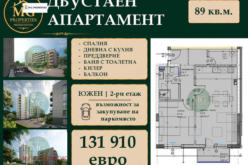 Двустаен апартамент в Кайсиева градина с южно изложение