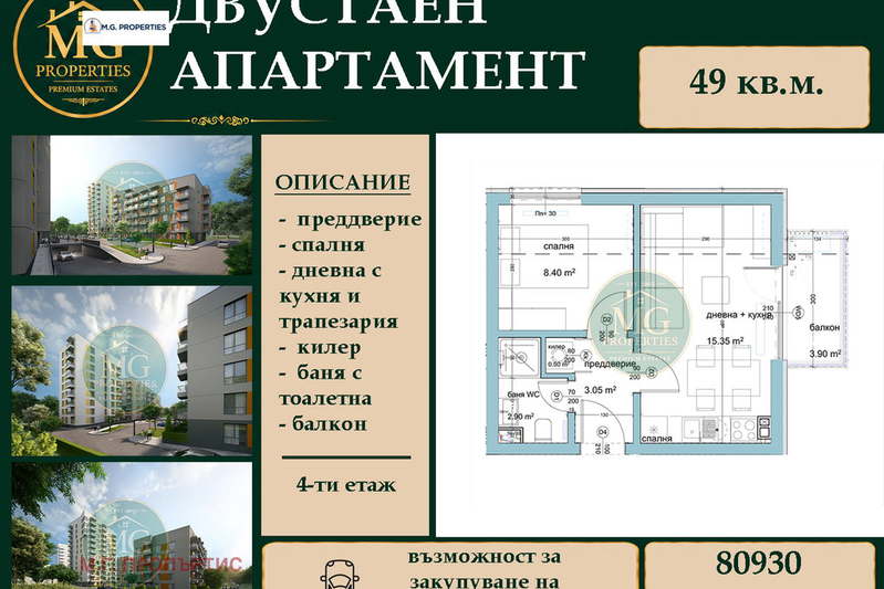 2-bedroom apartment in Varna, Kaisieva Gradina