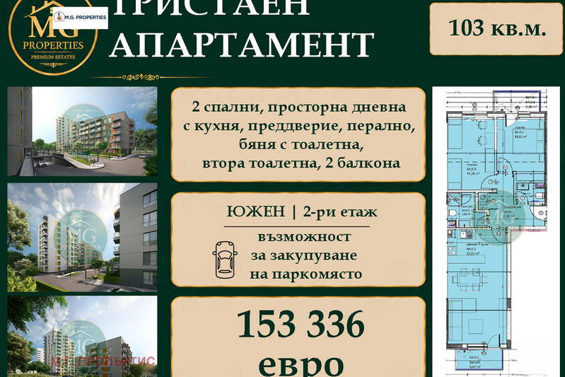 Тристаен апартамент с две тераси в Кайсиева градина, Варна