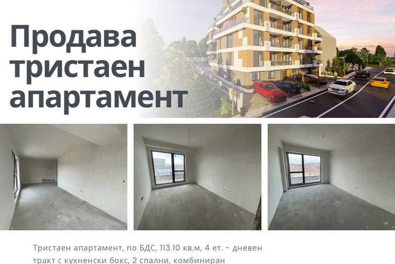 3-bedroom apartment in Varna, Levski 1